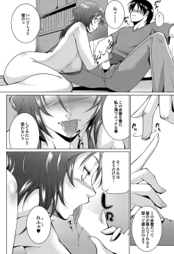 Page 88 of COMIC Purumelo 2009-09 Vol.33