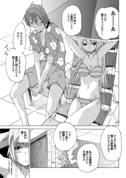 Page 33 of COMIC Purumelo 2009-10 Vol.34