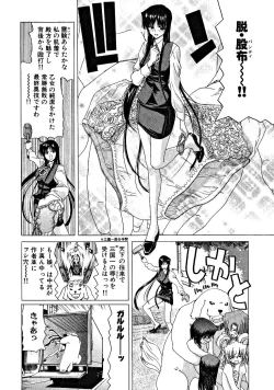 Page 115 of Zecchou!! Powerful Joshi Ryou - The Peak!! A Powerful Girl Dormitory