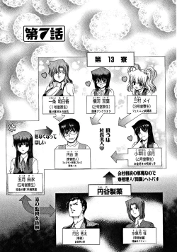 Page 124 of Zecchou!! Powerful Joshi Ryou - The Peak!! A Powerful Girl Dormitory