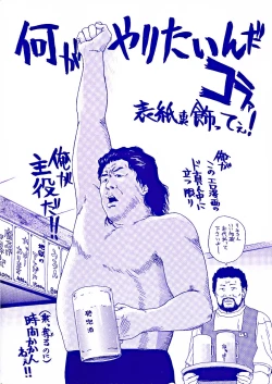 Page 165 of Zecchou!! Powerful Joshi Ryou - The Peak!! A Powerful Girl Dormitory