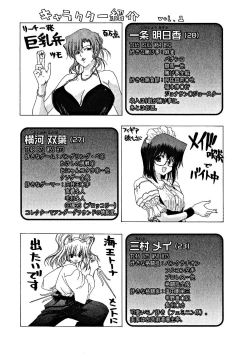 Page 80 of Zecchou!! Powerful Joshi Ryou - The Peak!! A Powerful Girl Dormitory