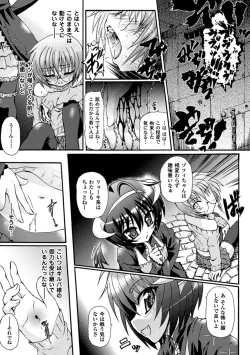 Page 105 of Ma ga Ochiru Yoru Demonic Imitator