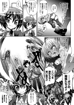 Page 107 of Ma ga Ochiru Yoru Demonic Imitator