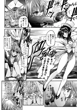 Page 10 of Ma ga Ochiru Yoru Demonic Imitator
