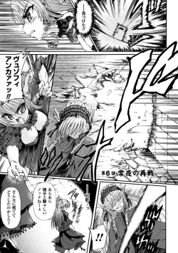 Page 121 of Ma ga Ochiru Yoru Demonic Imitator