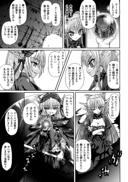 Page 123 of Ma ga Ochiru Yoru Demonic Imitator