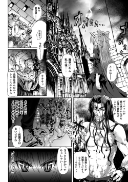 Page 124 of Ma ga Ochiru Yoru Demonic Imitator