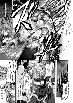 Page 127 of Ma ga Ochiru Yoru Demonic Imitator