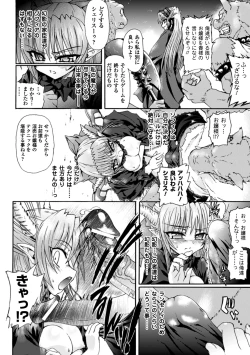 Page 140 of Ma ga Ochiru Yoru Demonic Imitator