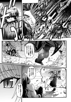 Page 15 of Ma ga Ochiru Yoru Demonic Imitator