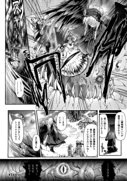 Page 168 of Ma ga Ochiru Yoru Demonic Imitator