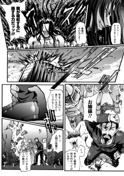 Page 16 of Ma ga Ochiru Yoru Demonic Imitator