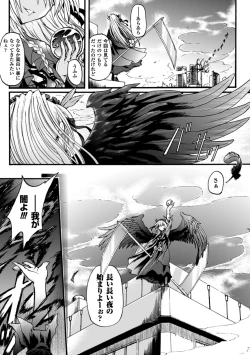 Page 17 of Ma ga Ochiru Yoru Demonic Imitator