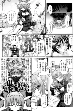 Page 191 of Ma ga Ochiru Yoru Demonic Imitator