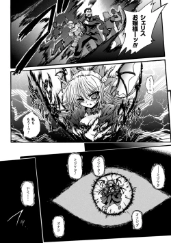 Page 20 of Ma ga Ochiru Yoru Demonic Imitator