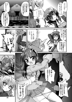 Page 51 of Ma ga Ochiru Yoru Demonic Imitator