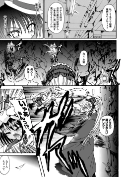 Page 77 of Ma ga Ochiru Yoru Demonic Imitator