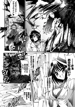 Page 78 of Ma ga Ochiru Yoru Demonic Imitator
