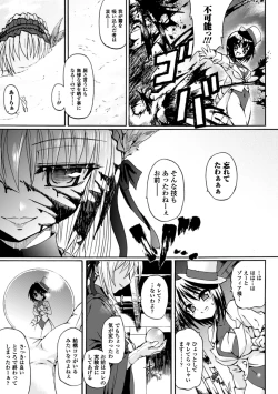 Page 79 of Ma ga Ochiru Yoru Demonic Imitator