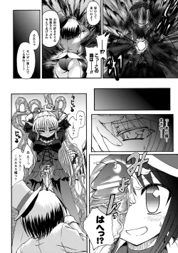 Page 80 of Ma ga Ochiru Yoru Demonic Imitator