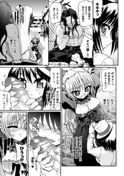 Page 81 of Ma ga Ochiru Yoru Demonic Imitator