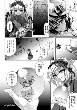 Page 96 of Ma ga Ochiru Yoru Demonic Imitator