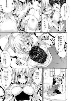 Page 4 of Flan no! Otona ni naru mon!