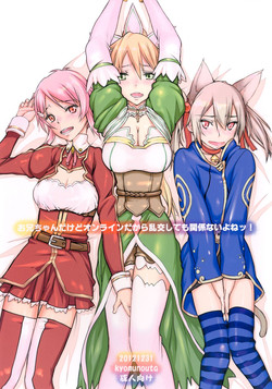 Download Onii-chan dakedo Online dakara Rankou Shitemo Kankeinai yo ne!