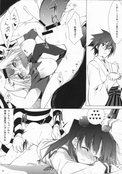 Page 17 of Mukai no Shiba mo Aokatta