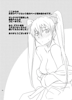 Page 20 of Pro Status