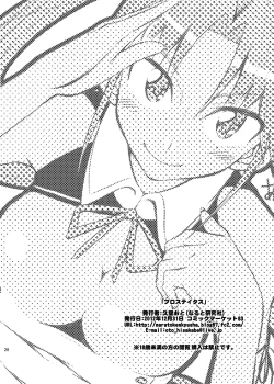 Page 26 of Pro Status