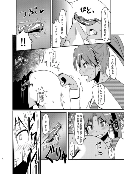 Page 8 of Pro Status