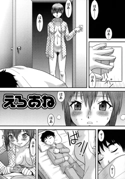 Page 138 of Doutei Senka