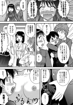 Page 172 of Doutei Senka