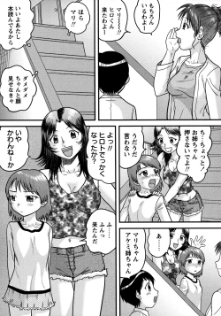 Page 38 of Doutei Senka