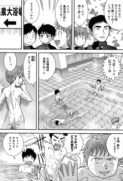Page 73 of Doutei Senka