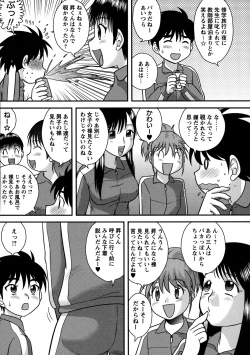 Page 78 of Doutei Senka