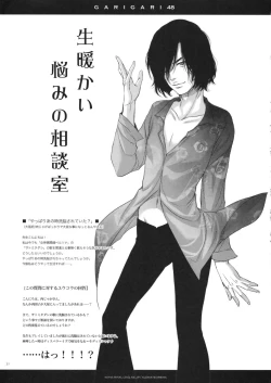 Page 30 of GARIGARI 48