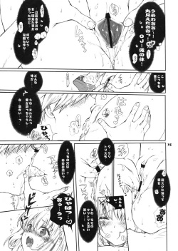 Page 14 of Momo no Harem Daisakusen