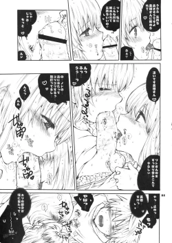 Page 20 of Momo no Harem Daisakusen