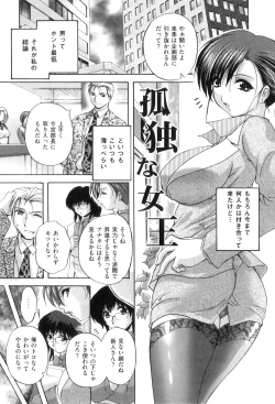 Page 112 of Anal Ai no Mezame