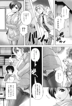 Page 114 of Anal Ai no Mezame