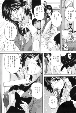 Page 173 of Anal Ai no Mezame