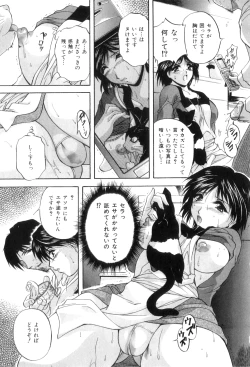 Page 174 of Anal Ai no Mezame