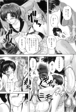 Page 34 of Anal Ai no Mezame