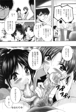 Page 39 of Anal Ai no Mezame