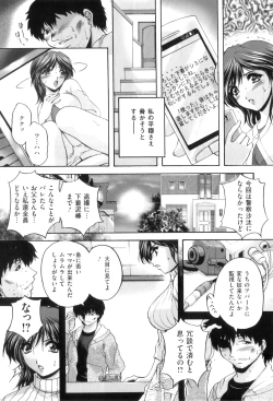 Page 41 of Anal Ai no Mezame