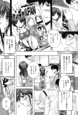 Page 42 of Anal Ai no Mezame