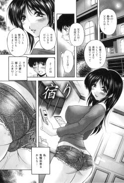 Page 56 of Anal Ai no Mezame